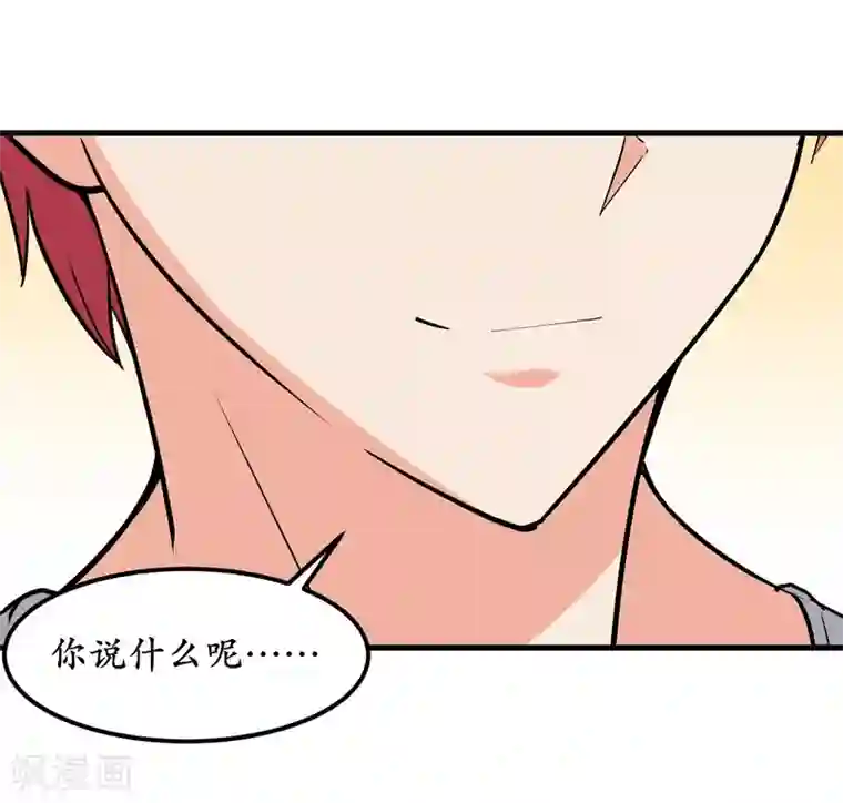 王道少年不可能谈恋爱第42话
