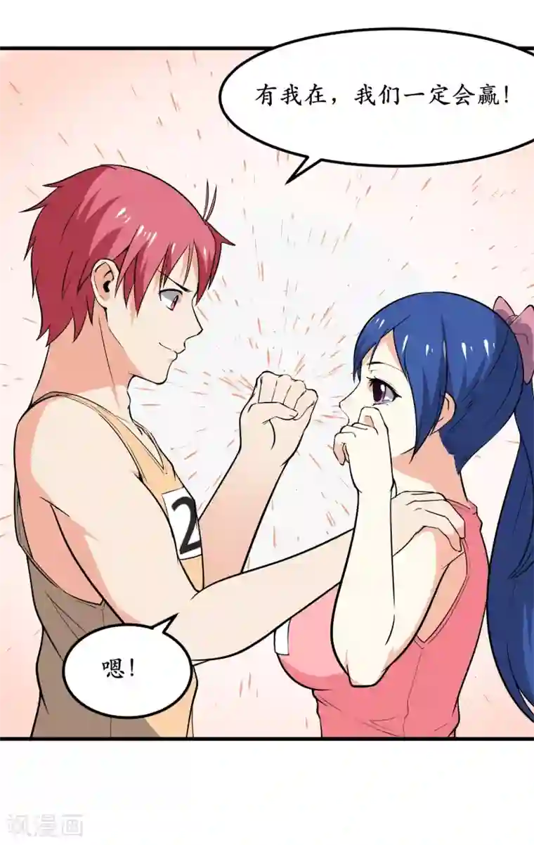 王道少年不可能谈恋爱第42话