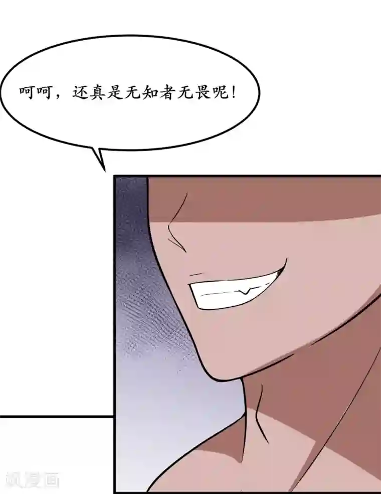 王道少年不可能谈恋爱第42话