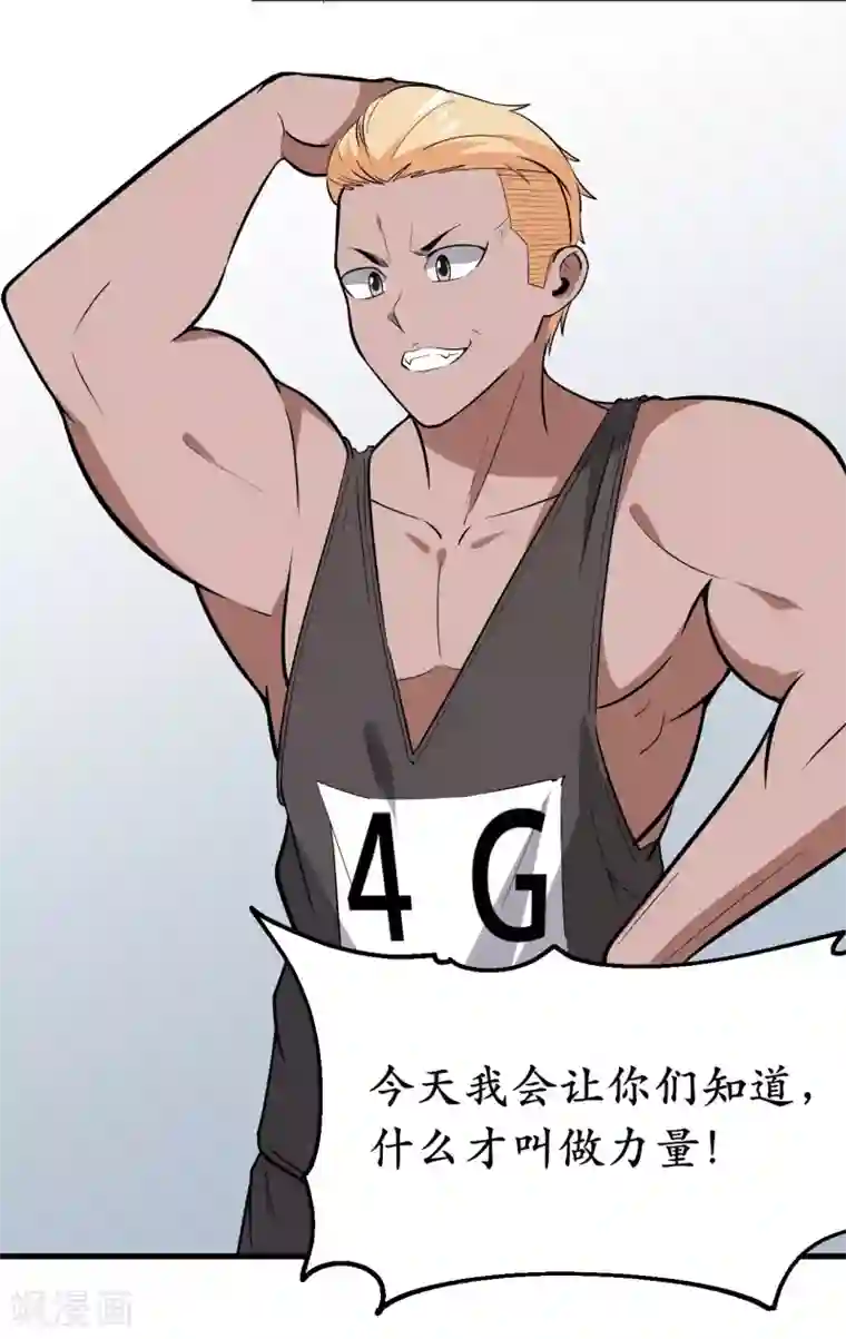 王道少年不可能谈恋爱第42话