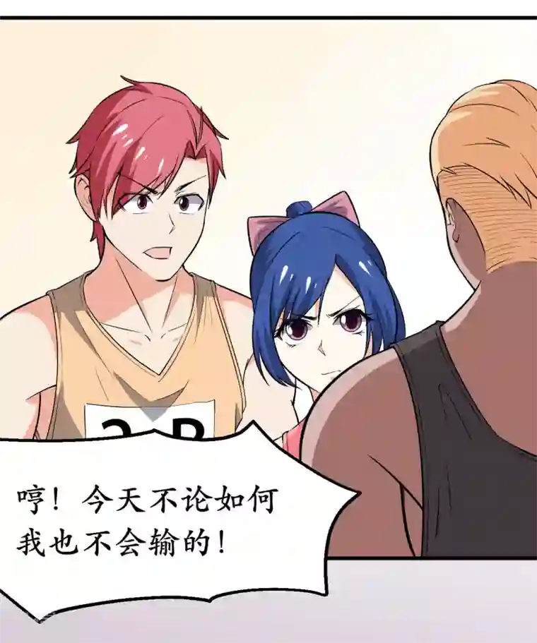 王道少年不可能谈恋爱第42话