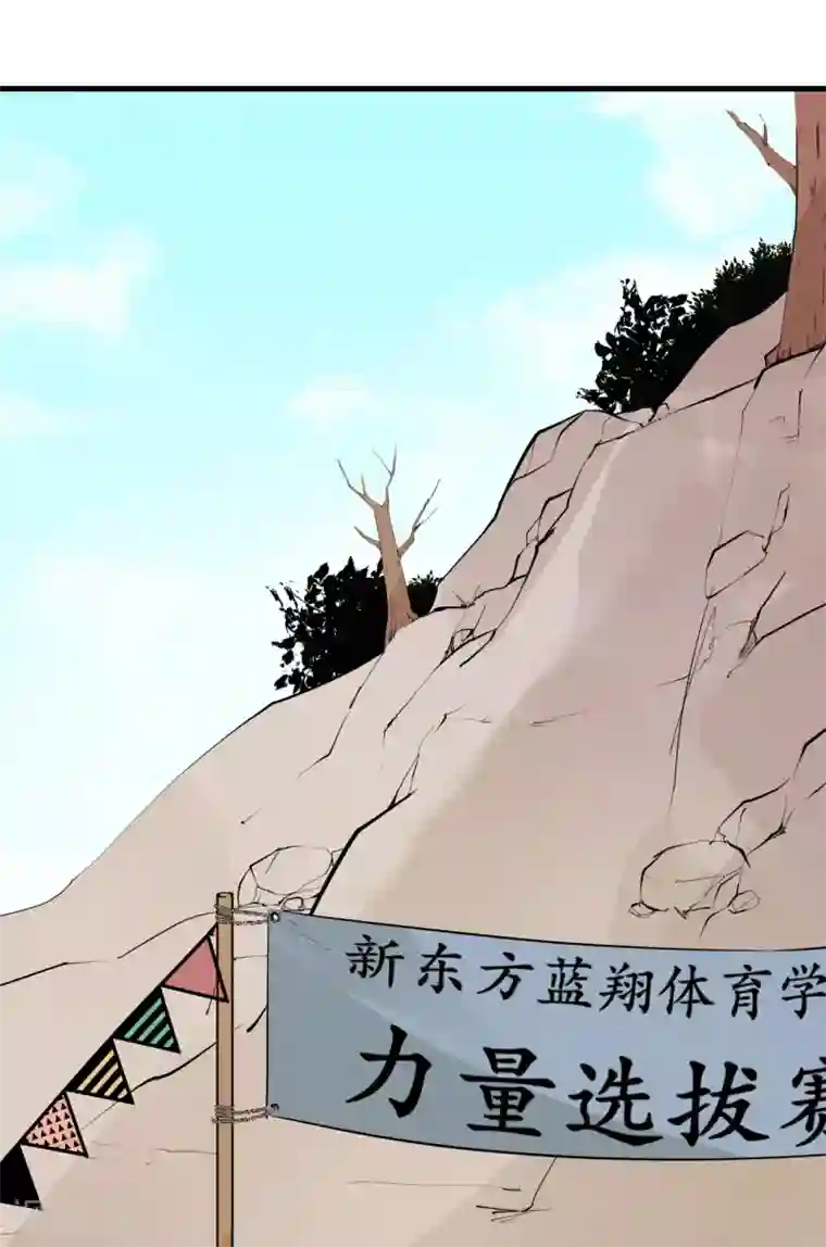 王道少年不可能谈恋爱第42话