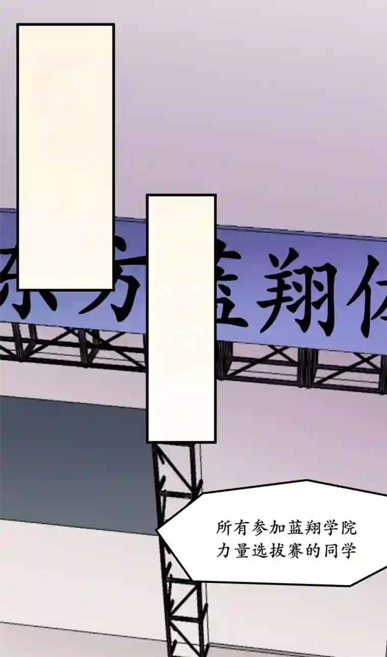 王道少年不可能谈恋爱第42话