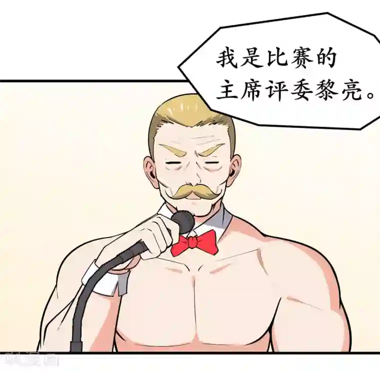 王道少年不可能谈恋爱第42话