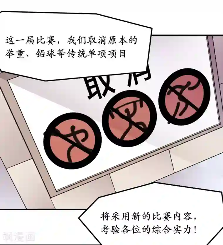 王道少年不可能谈恋爱第42话