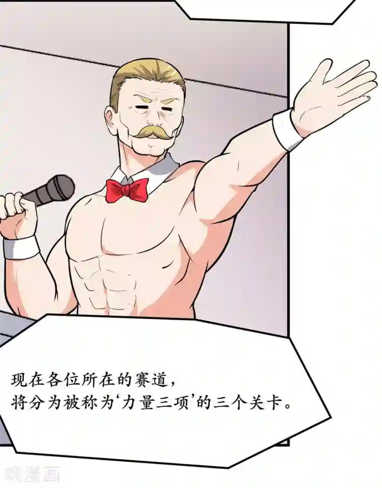 王道少年不可能谈恋爱第42话