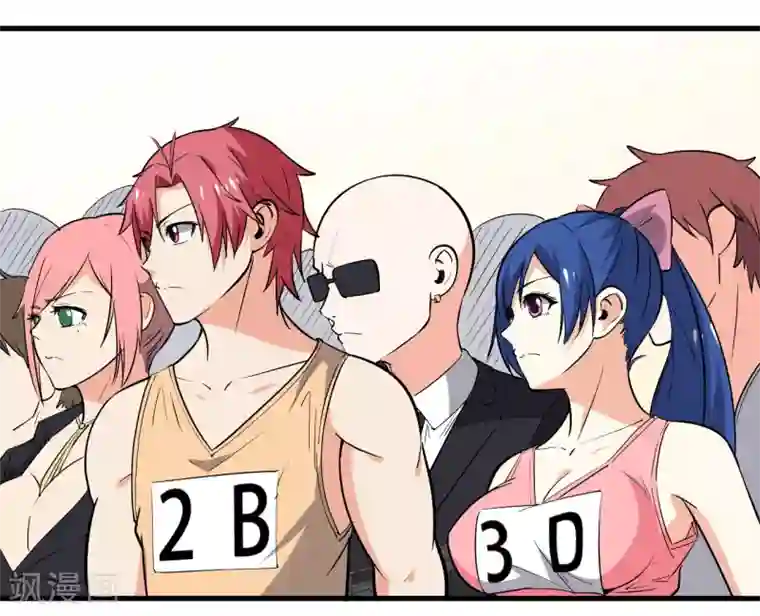 王道少年不可能谈恋爱第42话