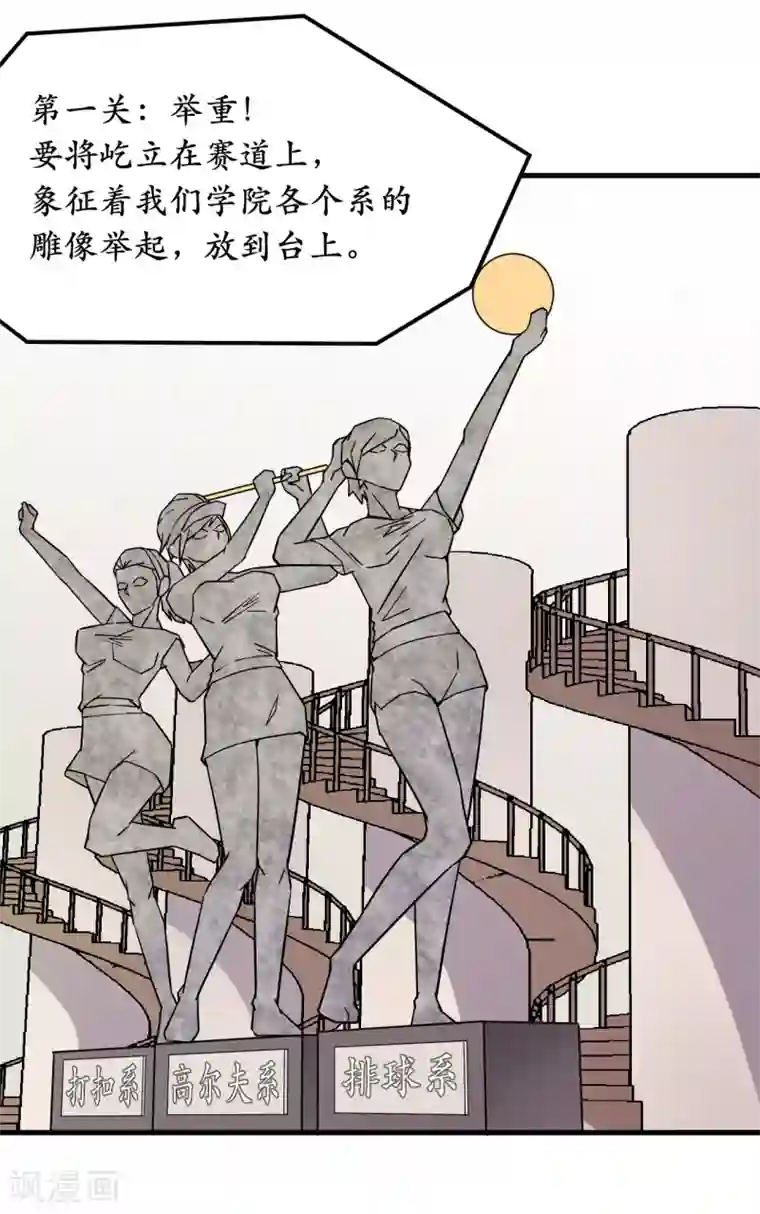 王道少年不可能谈恋爱第42话