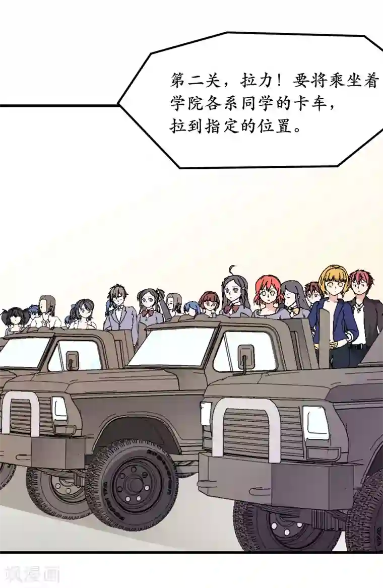 王道少年不可能谈恋爱第42话