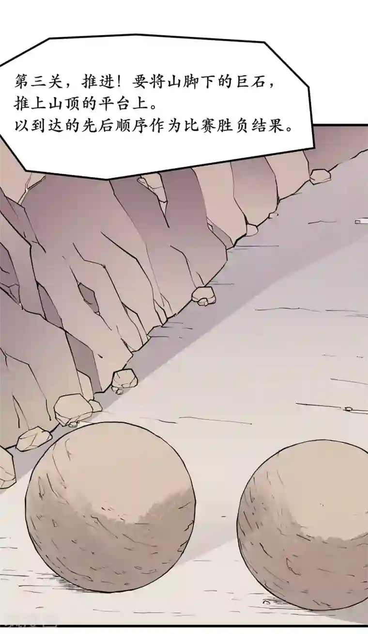 王道少年不可能谈恋爱第42话