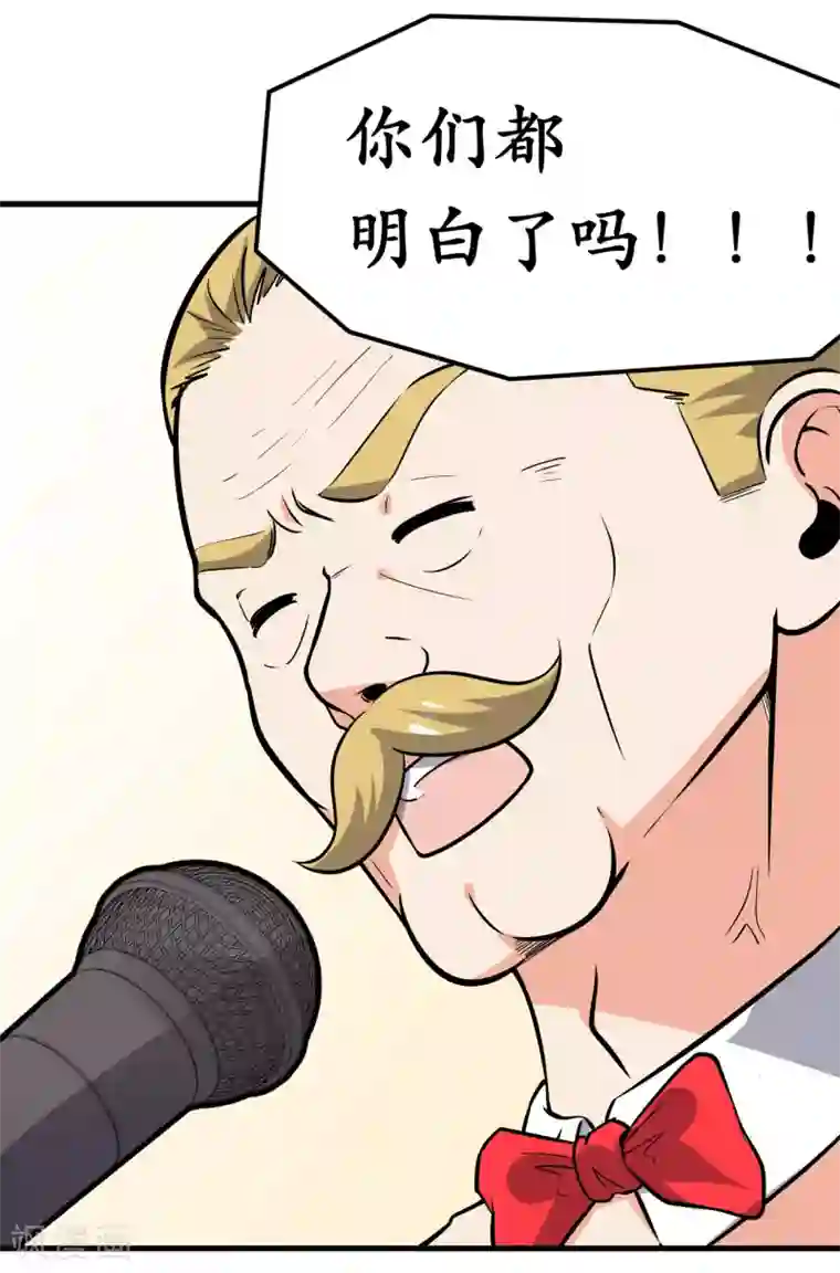 王道少年不可能谈恋爱第42话