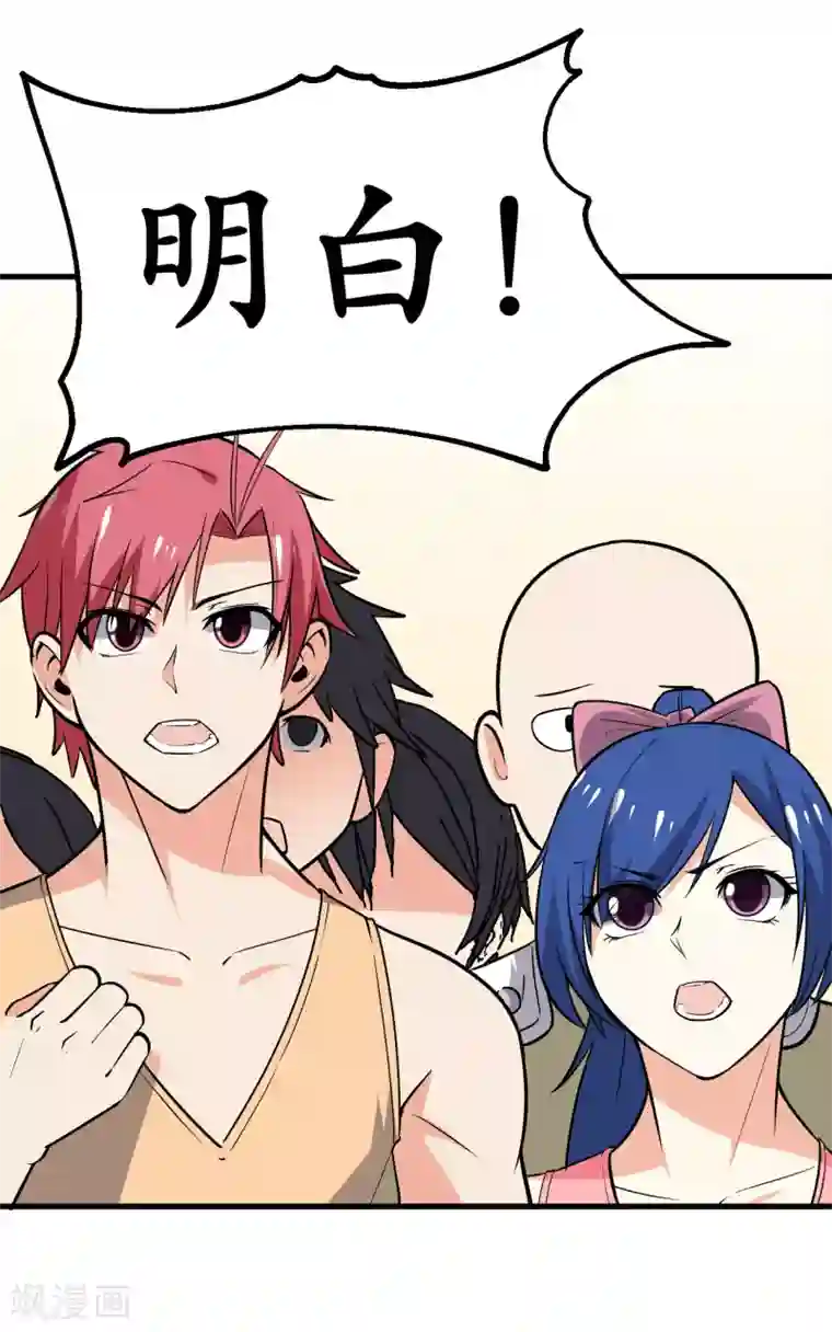 王道少年不可能谈恋爱第42话