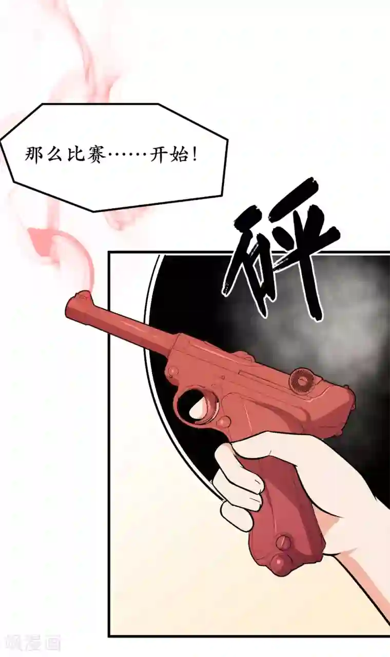 王道少年不可能谈恋爱第42话