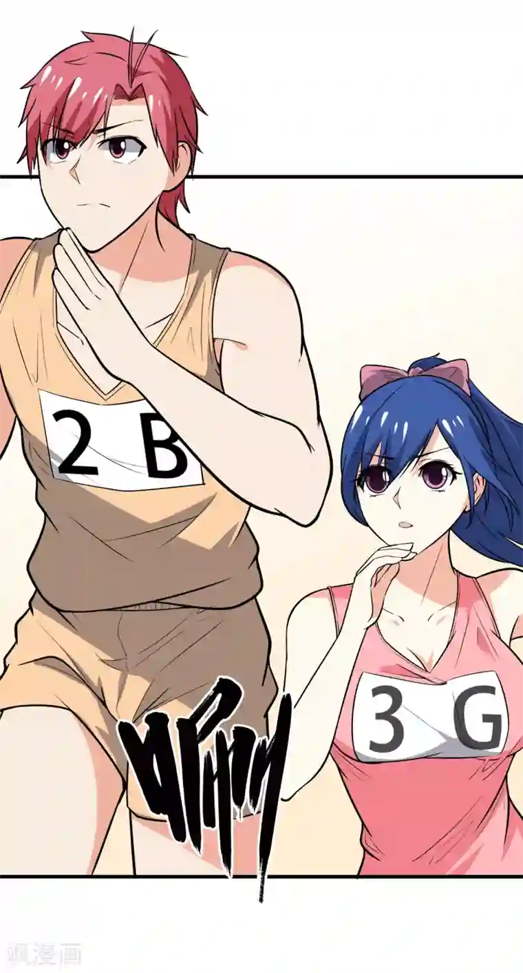 王道少年不可能谈恋爱第42话