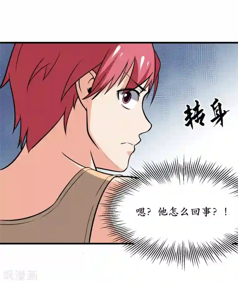 王道少年不可能谈恋爱第42话