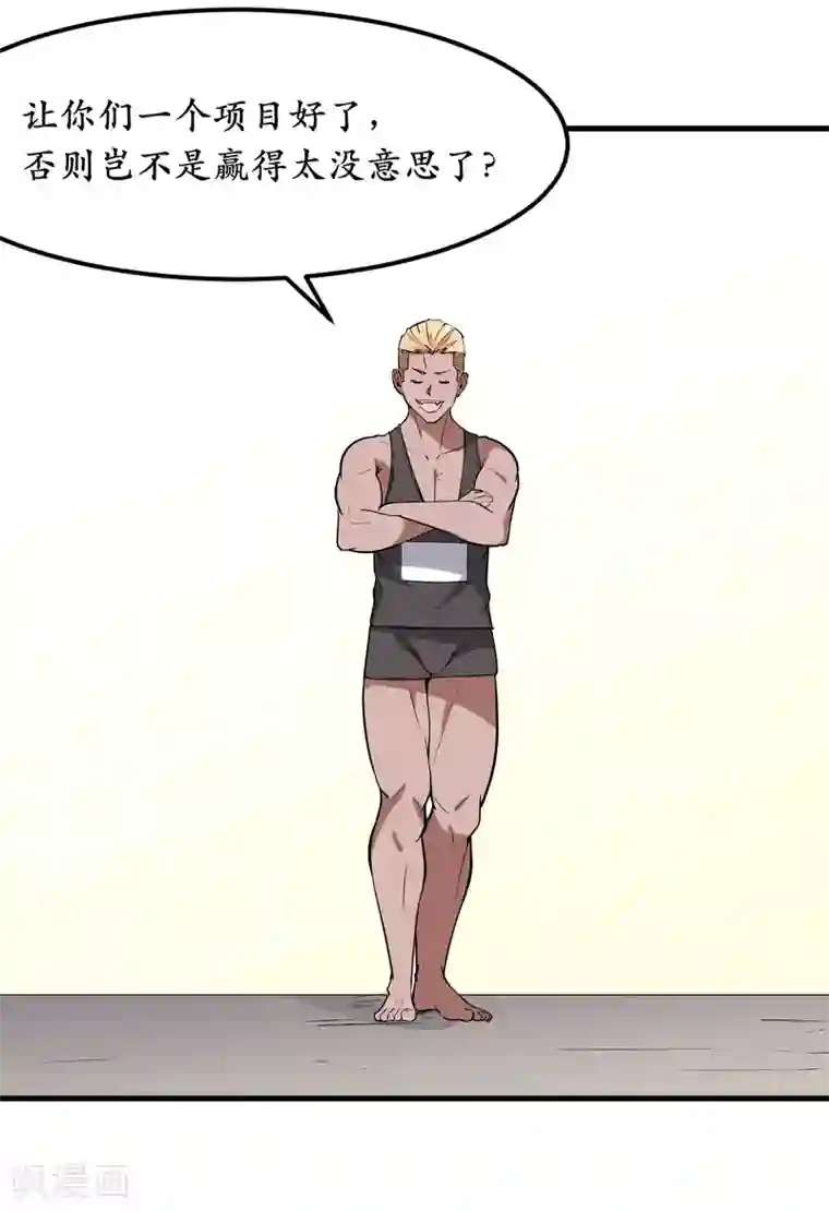 王道少年不可能谈恋爱第42话