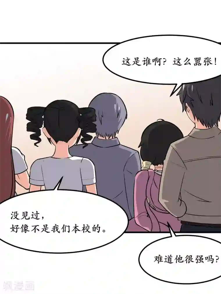 王道少年不可能谈恋爱第42话