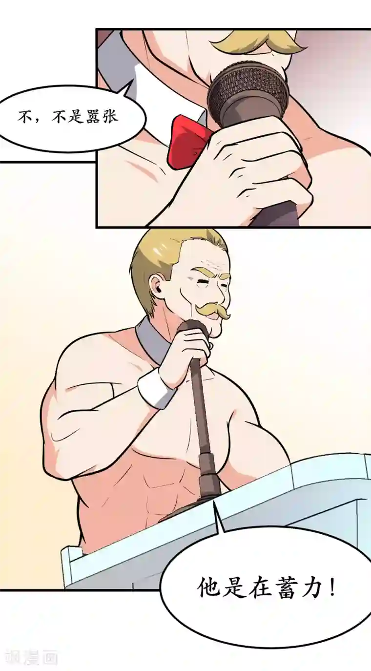 王道少年不可能谈恋爱第42话