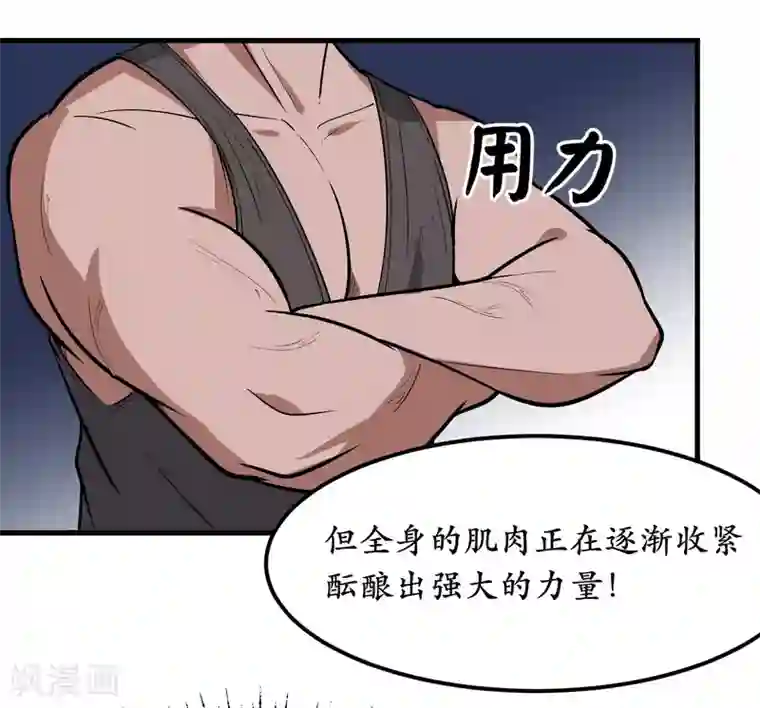 王道少年不可能谈恋爱第42话