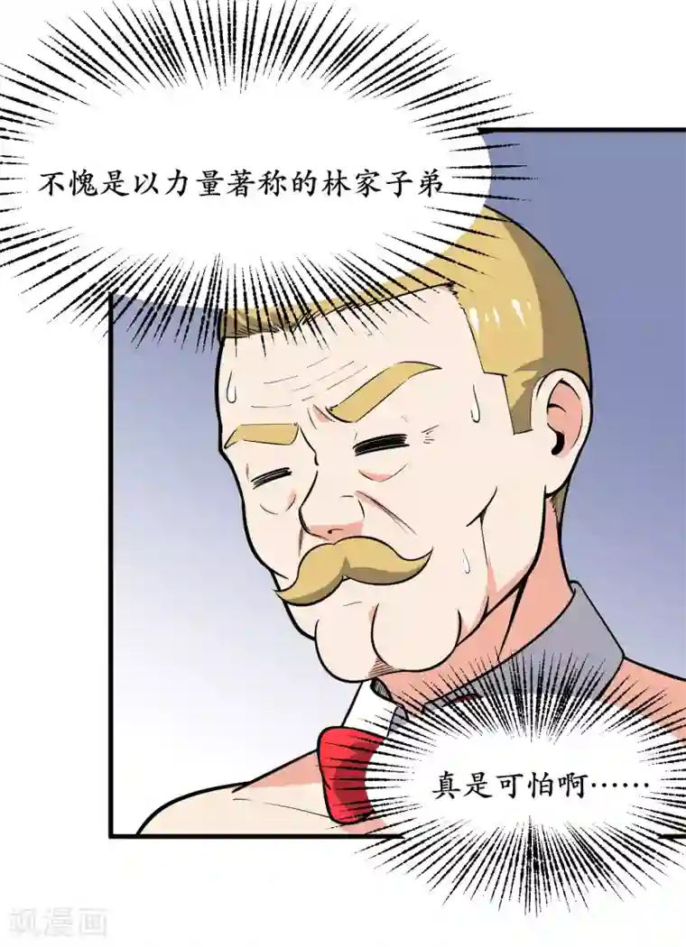 王道少年不可能谈恋爱第42话