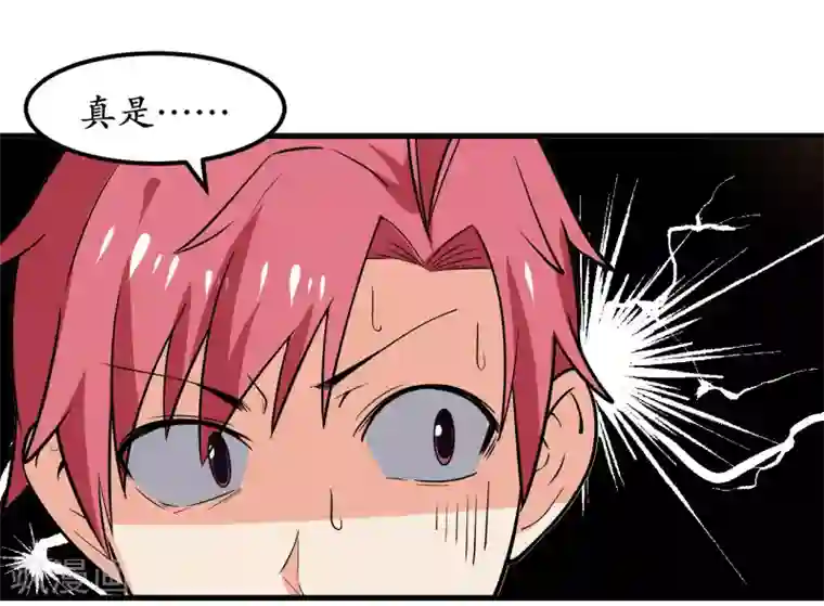 王道少年不可能谈恋爱第42话