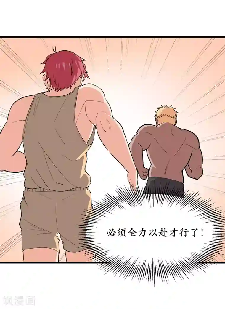 王道少年不可能谈恋爱第42话