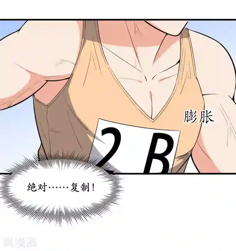 王道少年不可能谈恋爱第42话