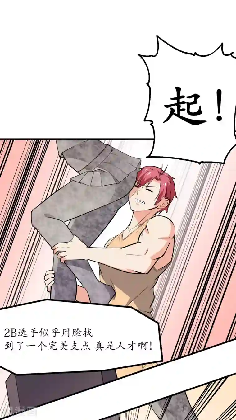 王道少年不可能谈恋爱第42话