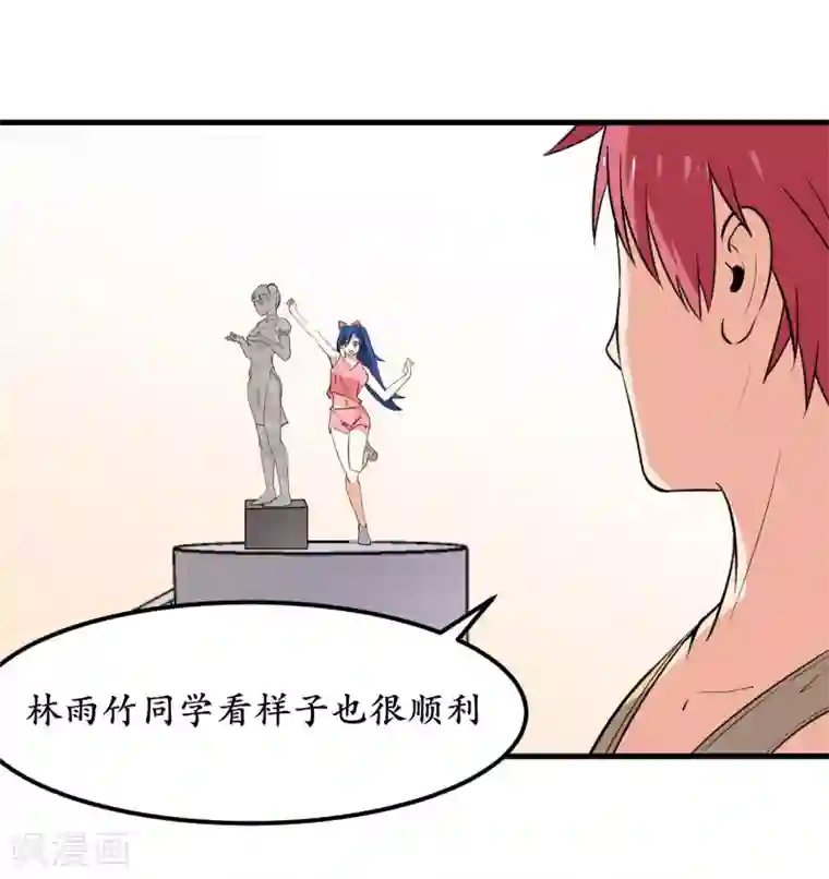 王道少年不可能谈恋爱第42话