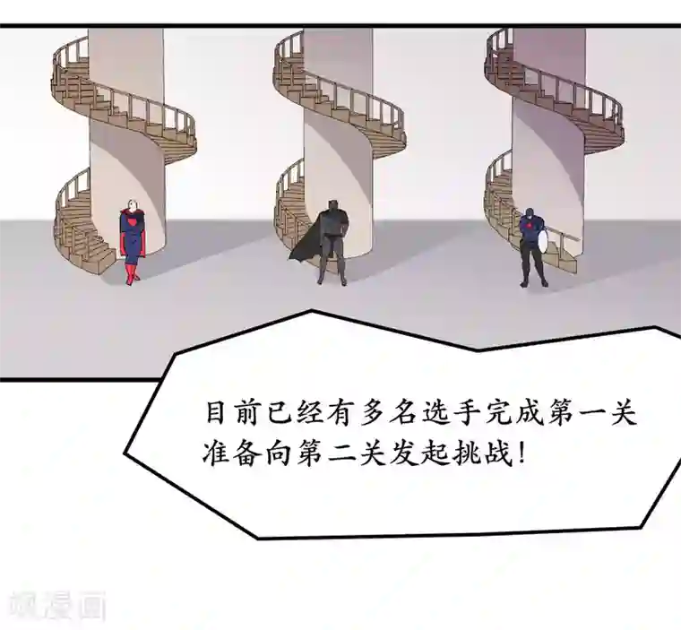 王道少年不可能谈恋爱第42话