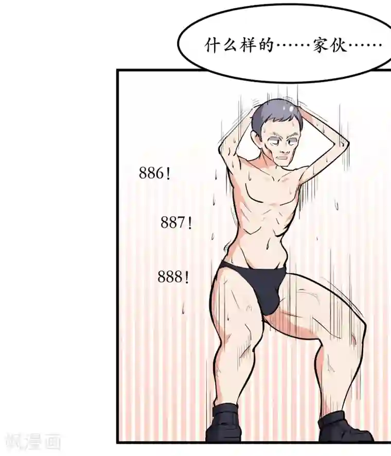 王道少年不可能谈恋爱第42话