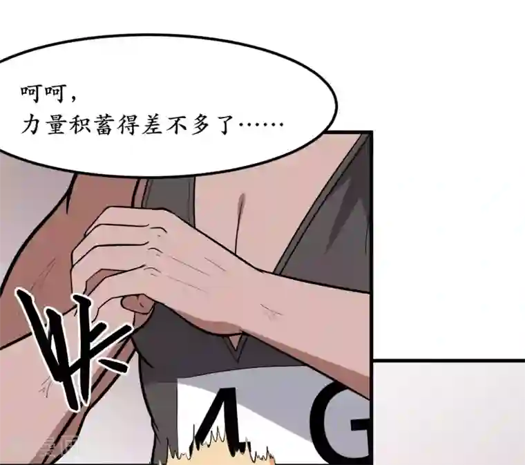 王道少年不可能谈恋爱第42话