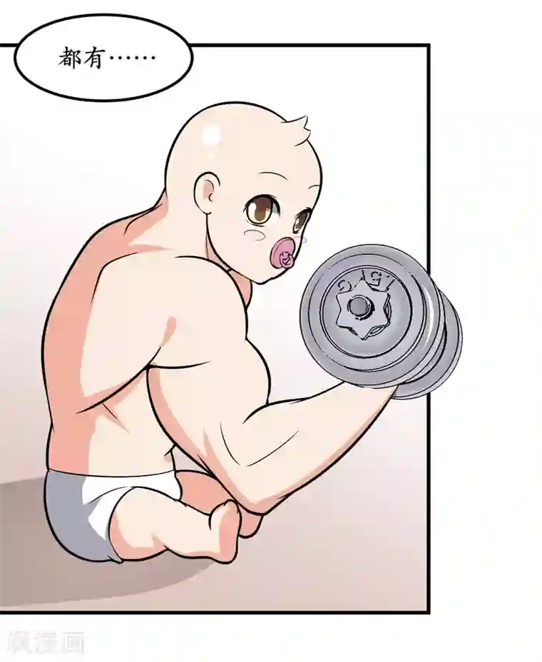 王道少年不可能谈恋爱第42话