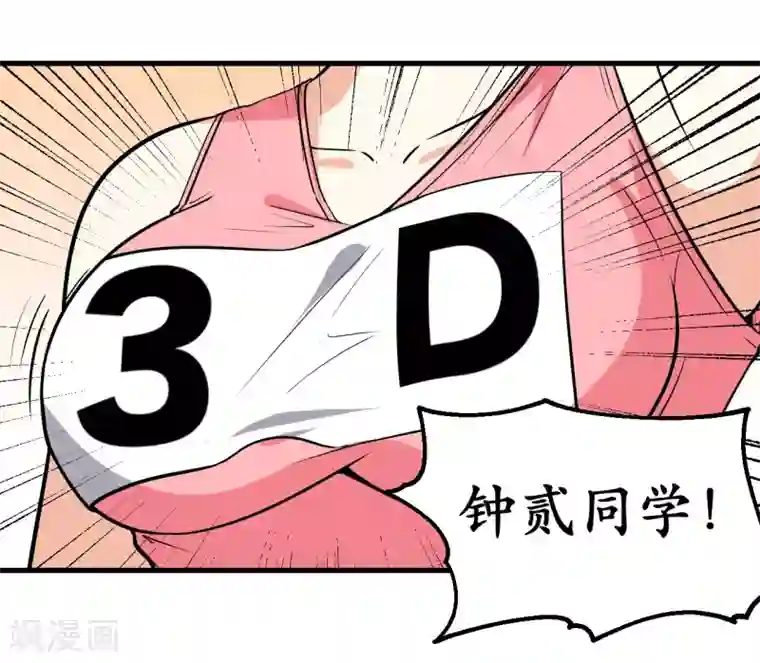 王道少年不可能谈恋爱第42话