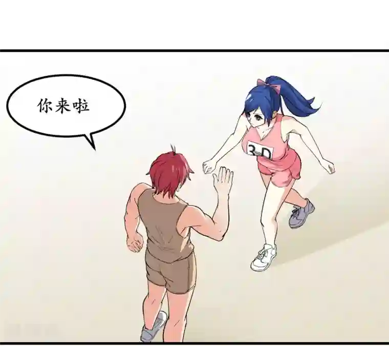 王道少年不可能谈恋爱第42话