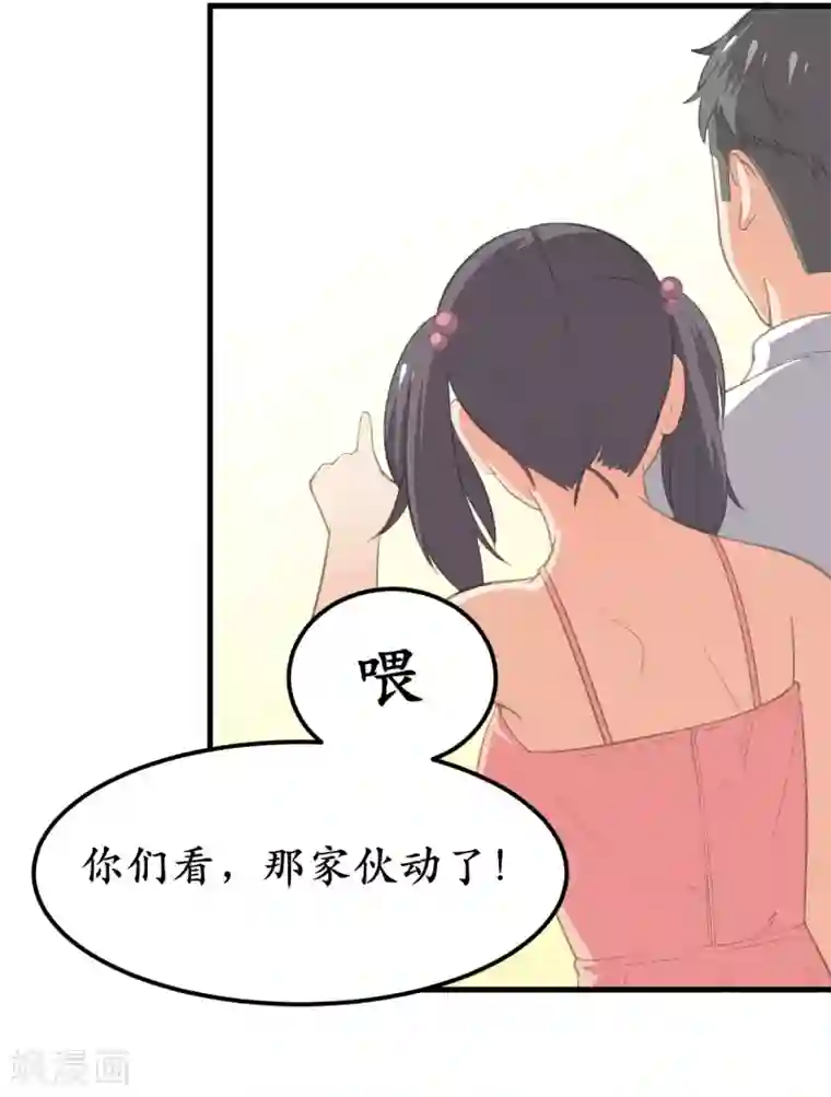 王道少年不可能谈恋爱第43话