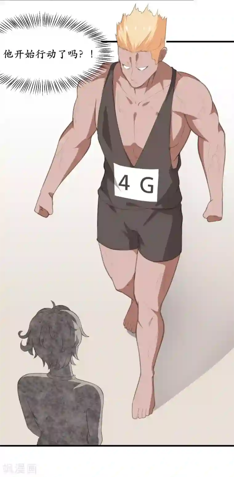 王道少年不可能谈恋爱第43话