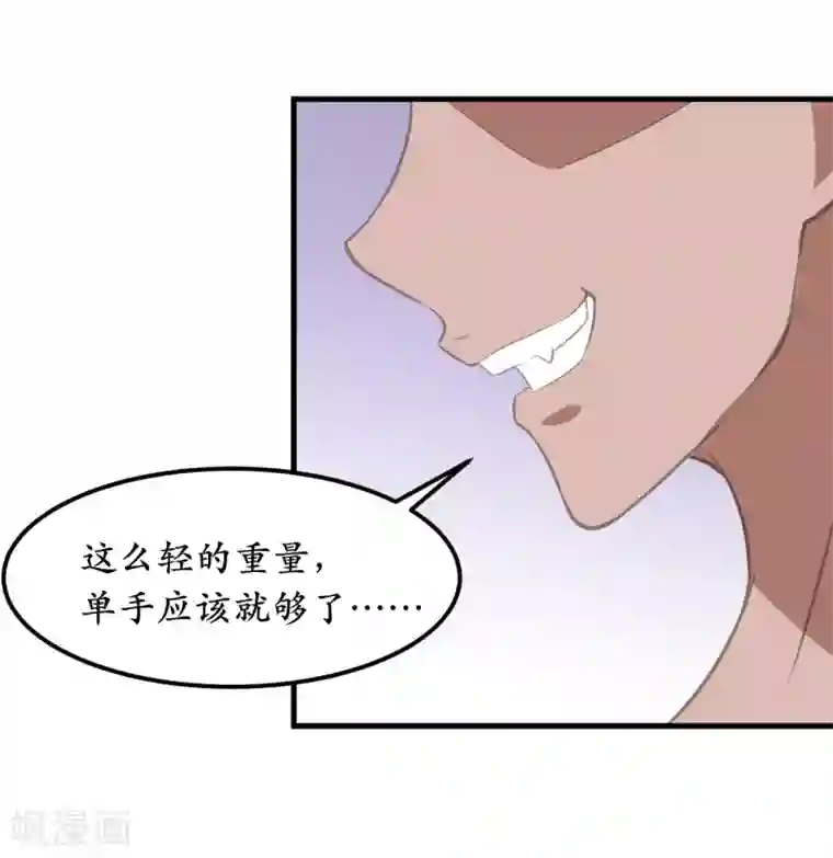 王道少年不可能谈恋爱第43话