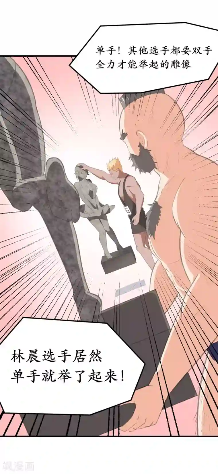 王道少年不可能谈恋爱第43话