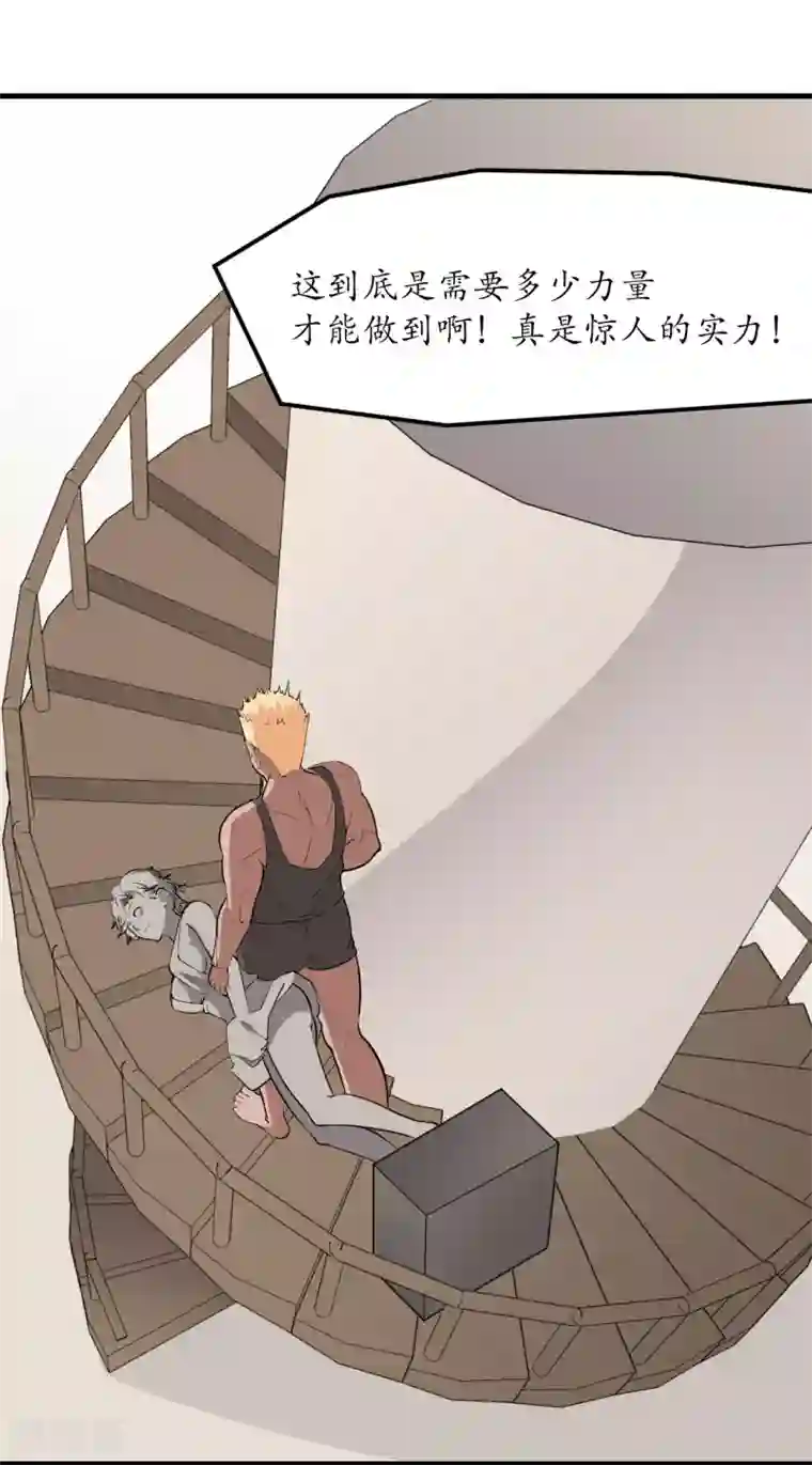 王道少年不可能谈恋爱第43话