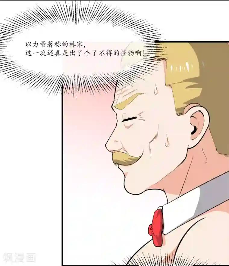 王道少年不可能谈恋爱第43话