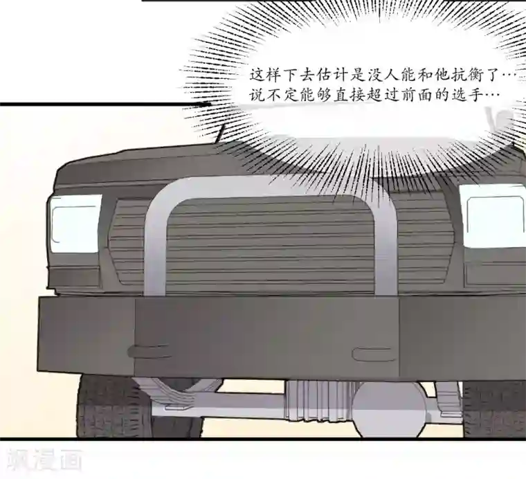 王道少年不可能谈恋爱第43话