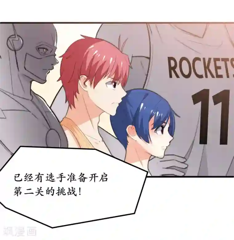 王道少年不可能谈恋爱第43话