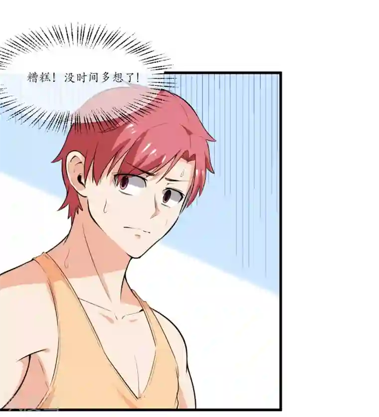 王道少年不可能谈恋爱第43话