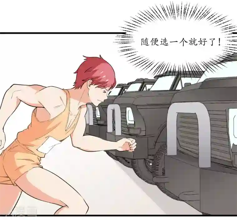 王道少年不可能谈恋爱第43话