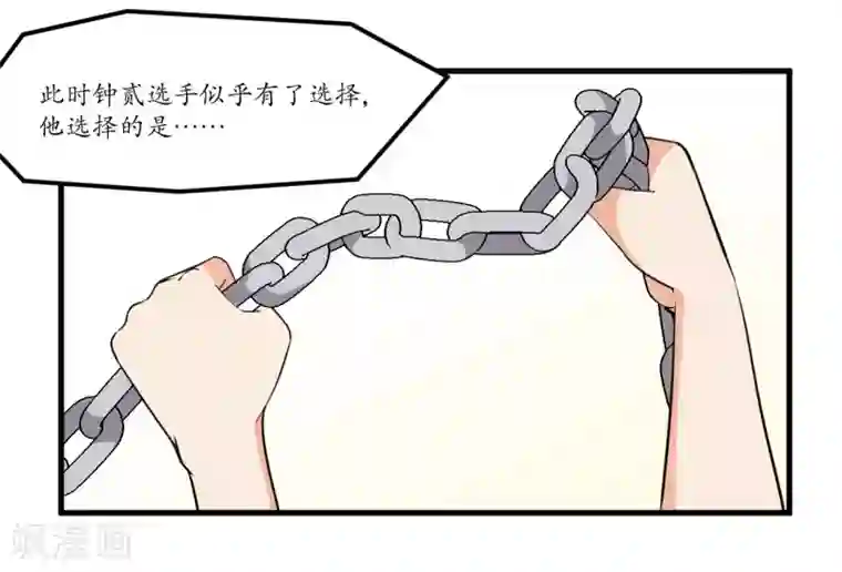 王道少年不可能谈恋爱第43话