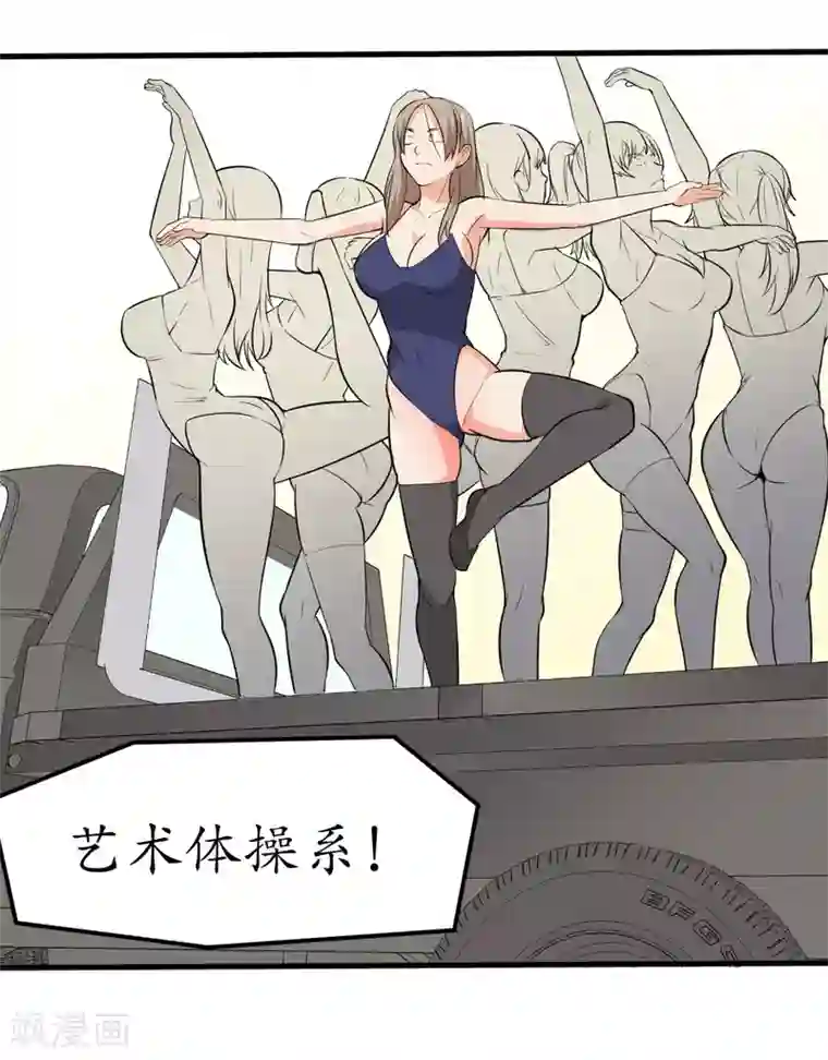 王道少年不可能谈恋爱第43话