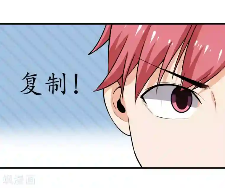 王道少年不可能谈恋爱第43话