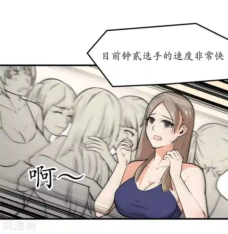 王道少年不可能谈恋爱第43话