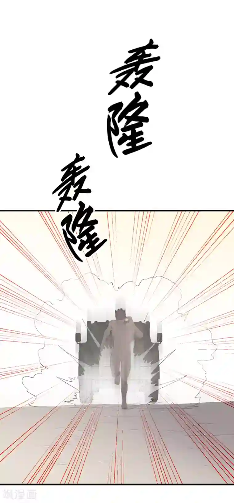 王道少年不可能谈恋爱第43话